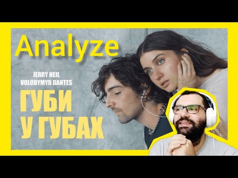 Видео: Architect reacts to Jerry Heil & Volodymyr Dantes 🇺🇦 ( ГУБИ У ГУБАХ ) Music video in 10 minutes