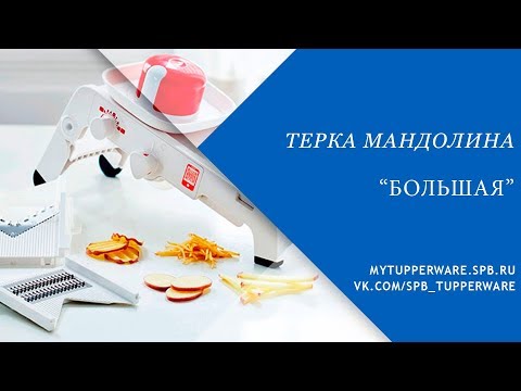 Видео: Обзор Терок "Мандолина". Часть 3. "Большая"