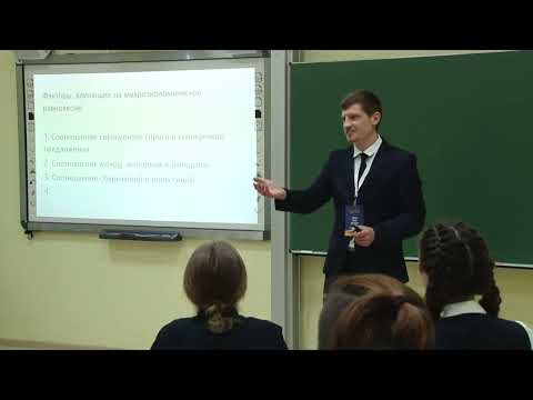 Видео: Урок экономики, Долгих Ю. С., 2022