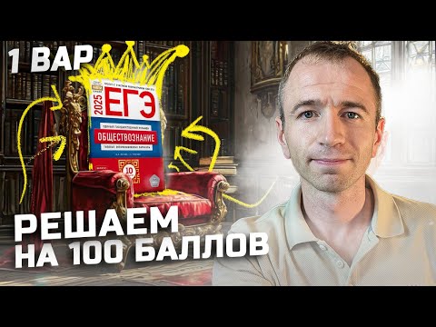 Видео: Вышел новый ПРАВИЛЬНЫЙ сборник 25!