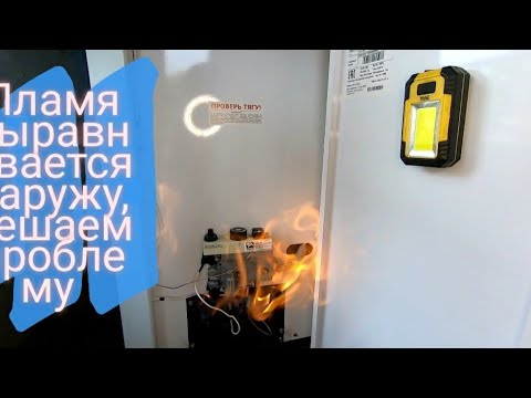 Видео: Пламя вырывается наружу. Лемакс MINISIT-710,регулируем.