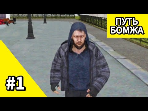 Видео: БОМЖ ДЕЛАЕТ НАСТОЯЩИЕ ДЕНЬГИ! ЭТО ОЧЕНЬ ПРОСТО В MATRESHKA RP