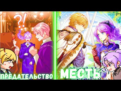 Видео: Она пыталась избежать СУДЬБУ ЗЛОДЕЙКИ, но ЛЮБОВЬ иногда бывает ЖЕСТОКОЙ | ПЕРЕСКАЗ МАНХВЫ