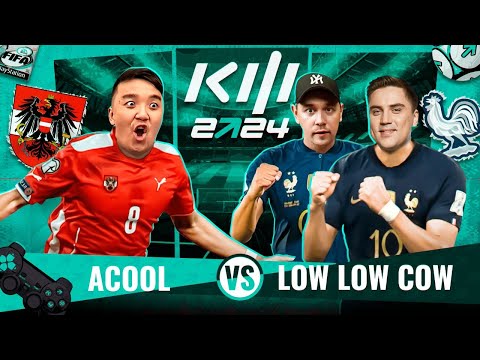 Видео: АКУЛ VS ЛОУ ЛОУ КАУ | КУБОК ФИФЕРОВ  2024 | 1 ТУР