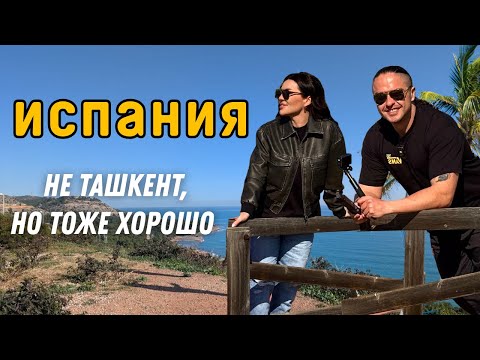 Видео: Испания - любовь со второго взгляда! День рождения Толика в Валенсии #валенсия #испания