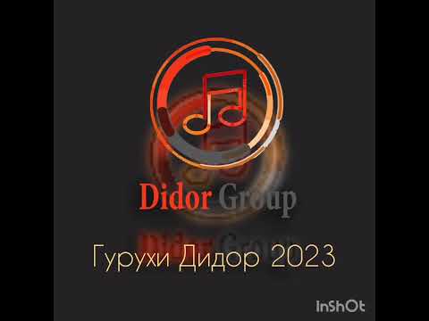 Видео: Гурухи Дидор 2023 Базами Туёна +992 909 91 51 02