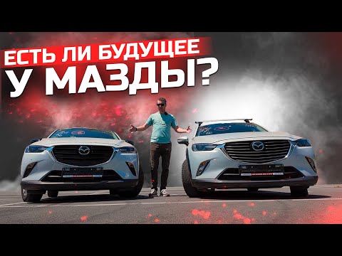 Видео: MAZDA CX-3! Чем так хорош и почему популярен?