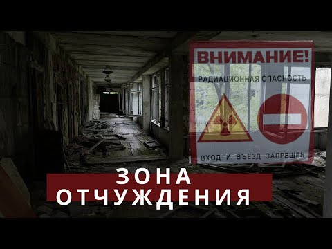 Видео: Белорусская зона отчуждения. Полесский экологический заповедник / Exclusion zone Belarus