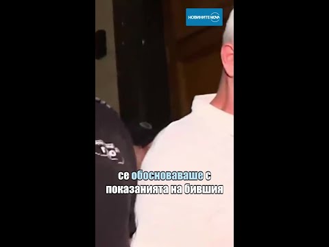 Видео: Софийският градски съд решава дали да пусне от ареста кмета на Варна Благомир Коцев #novinitenanova