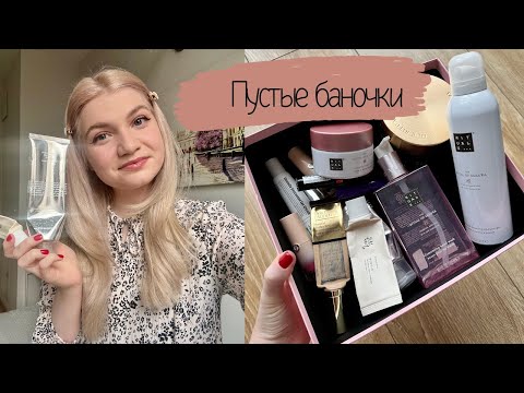 Видео: ПУСТЫЕ БАНОЧКИ ЗИМЫ: ЛЮБИМЫЙ УХОД И ДЕКОРАТИВКА
