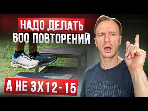 Видео: Все, что вы знали о тренировках — не работает | используй этот метод