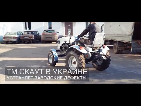 Видео: Новый дифференциал. Модернизация КПП мототракторов Скаут Generation II