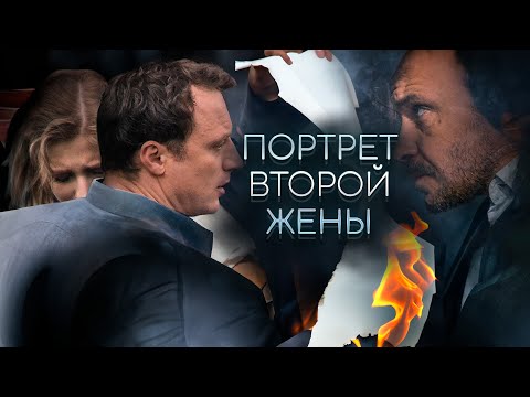 Видео: ТУРГЕНЕВСКАЯ ДЕВУШКА В XXI ВЕКЕ: ЛИЗА МЕЖДУ ЛЮБОВЬЮ И ВЕРНОСТЬЮ. Портрет второй жены. Все серии