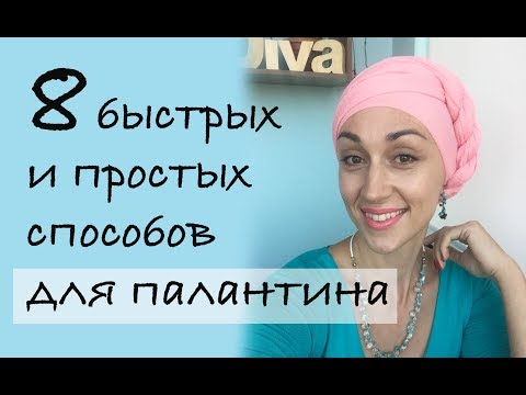 Видео: 8 простых и быстрых способов повязать палантин на голову весной. Easy & fast hair wrap tutorials