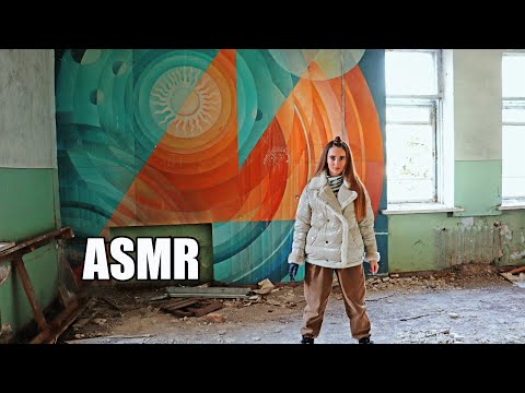 Видео: АСМР ЗАБРОШКА Старая ШКОЛА | КТО-ТО ЖИВЕТ на ЧЕРДАКЕ | ASMR TRIGGERS Abandoned places
