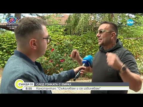 Видео: Константин за клипа с Емрах: Съжалявам и се извинявам