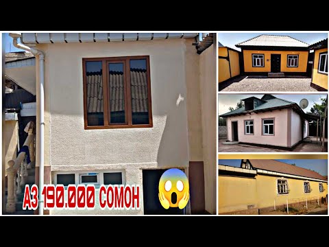 Видео: Хонахои Фуруши !!! 21.10.2025 Аз шахру нохияхо Душанбе Хучанд Кулоб Восеъ Фархор Ёвон Кумсангир 👍