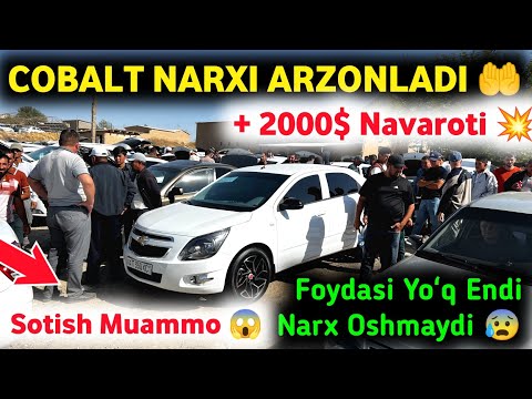 Видео: 18 сентября 😱 COBALT NARXLARI TUSHDI KESKIN 2025 🔥КОБАЛТ НАРХЛАРИ 2025 || CHIROQCHI  BOZORI 2025