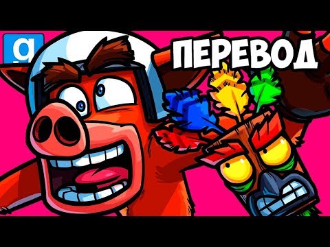 Видео: УАЙЛДКЭТ И БУГАДАБА 🐷 Garry's Mod Смешные моменты (Гаррис Мод) Перевод #362