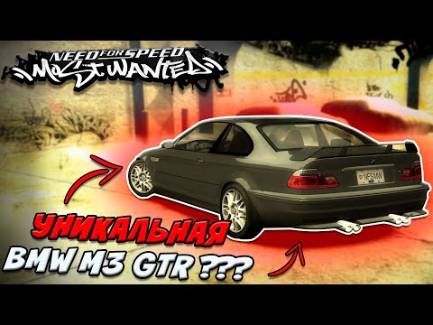 Видео: Об ЭТОЙ BMW M3 GTR ТЫ ТОЧНО НЕ ЗНАЛ!