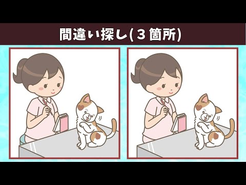 Видео: Найдите 3 отличия | Иллюстрация Версия #321