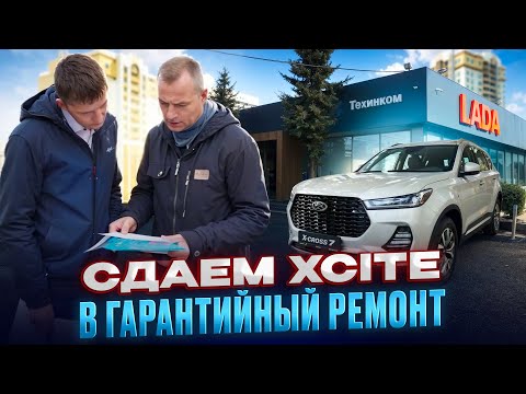 Видео: Xcite X-Cross 7 — гарантийный ремонт по всем правилам (Санкт-Петербург, 15 400 км)