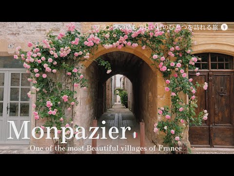 Видео: Монпасье, одна из самых красивых деревень Франции / Полна роз / Торты / Милый кот / Дордонь
