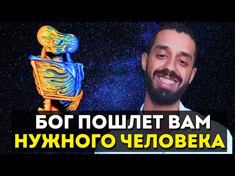 Видео: МОЩНЫЕ ПРИЗНАКИ, что Вселенная ХОЧЕТ, чтобы вы были с кем то 🙌 ДОВЕРЬТЕСЬ! | Анар Дримс