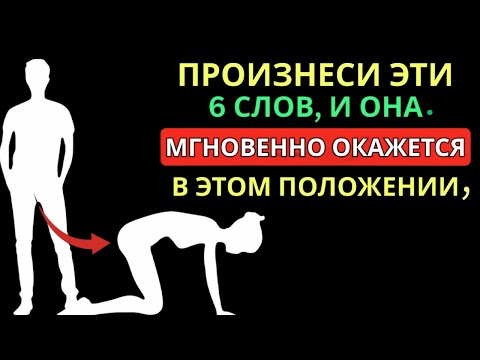 Видео: ЕСЛИ ТЫ ЭТО СКАЖЕШЬ, НИ ОДНА ЖЕНЩИНА НЕ МОЖЕТ УСТОЙТИ! | СТОИЦИЗМ