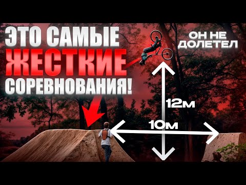 Видео: КТО ВЫЖИВЕТ?! САМОЕ БЕЗУМНОЕ СОРЕВНОВАНИЕ НА САМОМ БОЛЬШОМ ТРАМПЛИНЕ В ГЕРМАНИИ!