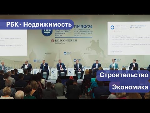 Видео: Инфраструктура и экономика: о чем Москва говорила на ПМЭФ