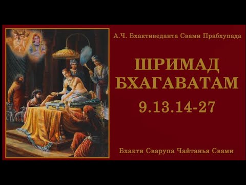 Видео: ШБ 9.13.14 -27