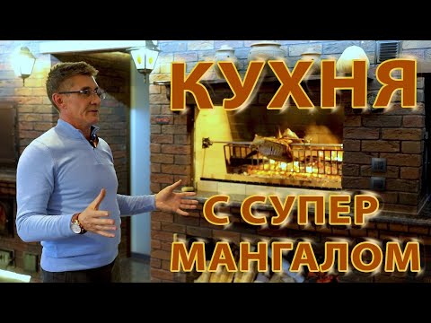 Видео: БАРБЕКЮ комплекс из 9000 кирпичей / Мангал, коптильня, тандыр, печь под казан, коктальница