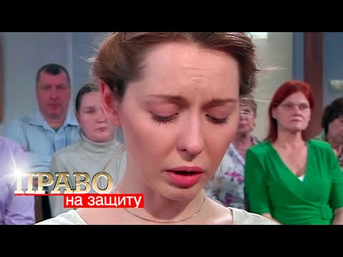 Видео: Право на Защиту: Власть толпы, Танго
