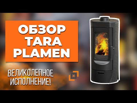 Видео: Обзор чугунной печи-камина Plamen Tara