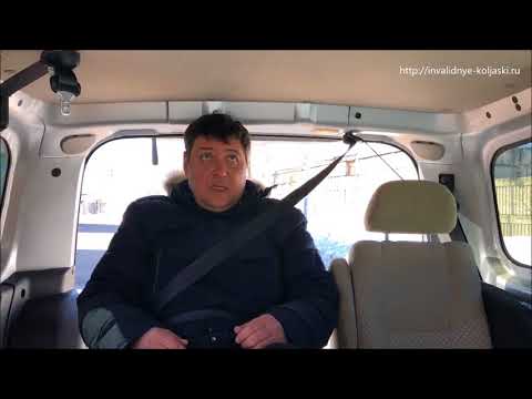 Видео: Такого Вы еще не видели! Полный видеообзор спец автомобиля для перевозки инвалидов погрузка и выгруз