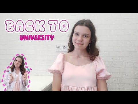 Видео: BACK TO UNIVERSITY | канцелярия | подготовка к 1 курсу