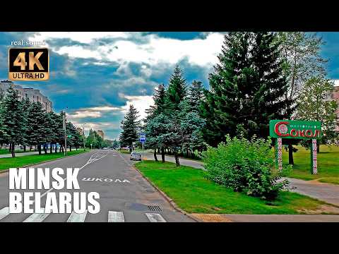 Видео: Минск 4K | Сокол - микрорайон летчиков? Обзор района.