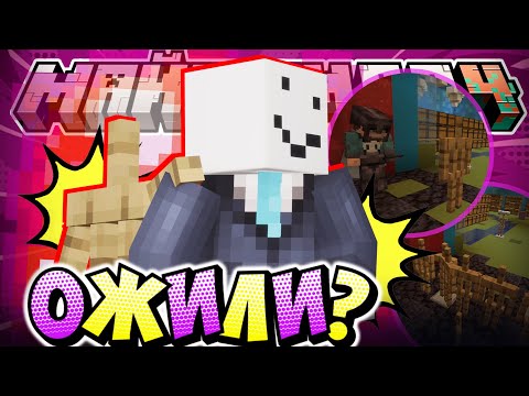 Видео: МАНЕКЕНЫ ОЖИЛИ НА БАЗЕ АЛФЕДОВА?! - КУДА ИДУТ? / Нарезка МайнШилд 4