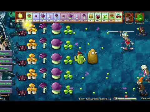 Видео: Растения против зомби часть 3 модификация фьюжн мод