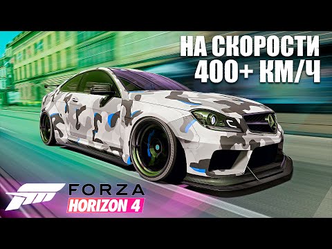 Видео: БИТВА НА СКОРОСТИ 400+ КМ/Ч... БИТВА ТЮНИНГА В FORZA HORIZON 4