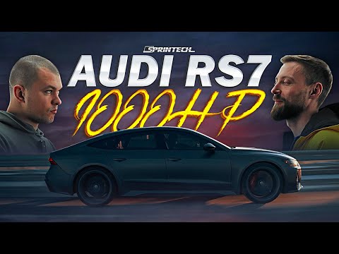 Видео: Audi RS7 C8 1000hp: Прощавай, M5?
