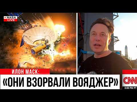 Видео: NASA потеряла связь с ВОЯДЖЕР-1 ПОСЛЕ ПОПЫТКИ ПЕРЕХВАТА 3I/ATLAS