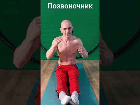 Видео: Как Быть Молодым. Ключи ШЕЯ-СПИНА