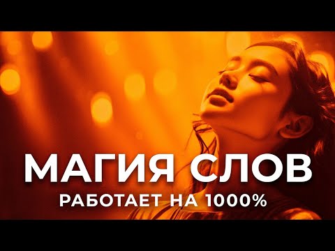 Видео: Привлечение Счастливых и Удачных событий / Мощные АФФИРМАЦИИ на Каждый День