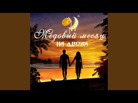 Видео: Солнце и луна