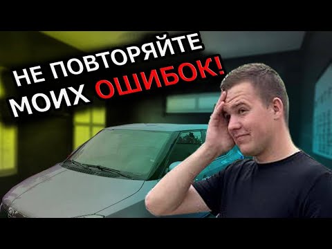 Видео: СКОЛЬКО ЗАРАБОТАЛ? Шкода после ДТП для ПЕРЕПРОДАЖИ