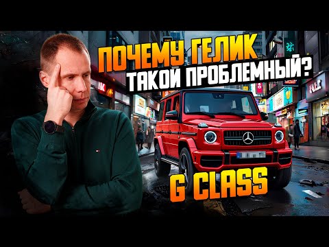 Видео: Мерседес G class — ремонт подвески — почему ты такой проблемный!?
