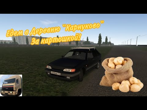 Видео: МОТОР ДЕПОТ | ЕДЕМ В КАРНУКОВО ЗА КАРТОШКОЙ| Квен в Motor Depot