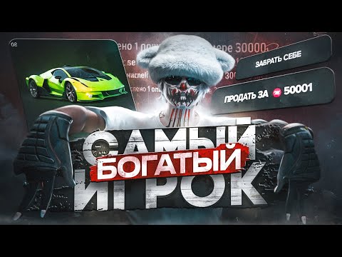 Видео: САМЫЙ БОГАТЫЙ ИГРОК на GTA 5 RP / Majestic RP